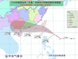 台风网台风路径图（福建台风网台风路径图）