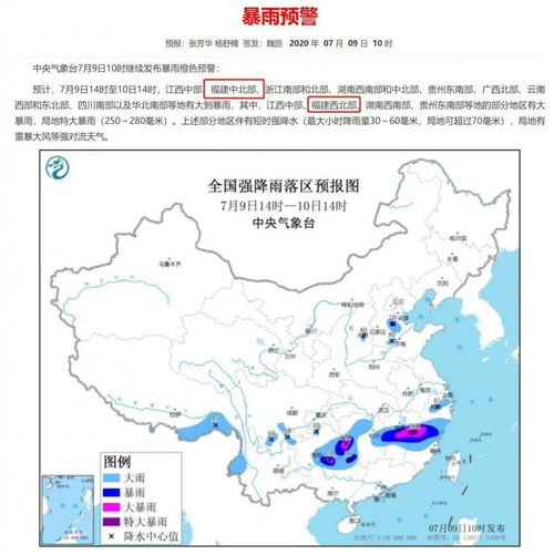 福建省气象台（福建省气象台发布暴雨警报）