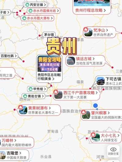 贵州旅游（贵州旅游攻略自由行最佳线路）