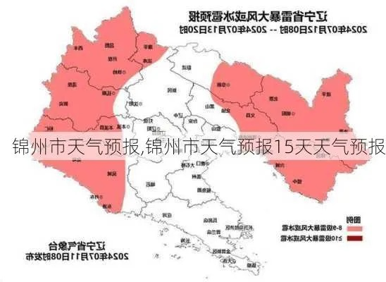 锦州市天气预报（盘锦市天气预报）