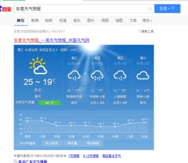 东莞天气预报7天（东莞天气预报7天准确一览表）
