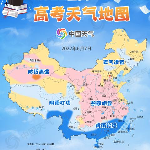 聊城天气预报精确(聊城天气预报精确到几点) 聊城天气预报精确(聊城天气预报精确到几点)