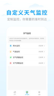 关于天气王2345预报下载的信息 关于天气王2345预报下载的信息